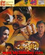 Aparadhi 2009 song download